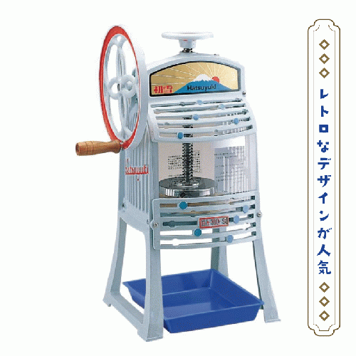 手動かき氷機(ブロック氷用)