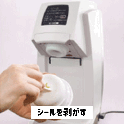 ソフトクリーム機