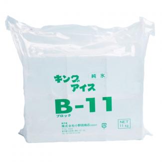 ブロック氷　B-11