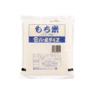 もち米(1kg)