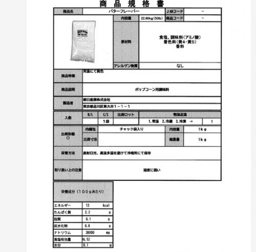 塩味ポップコーン豆1kg(塩調味料50g付)