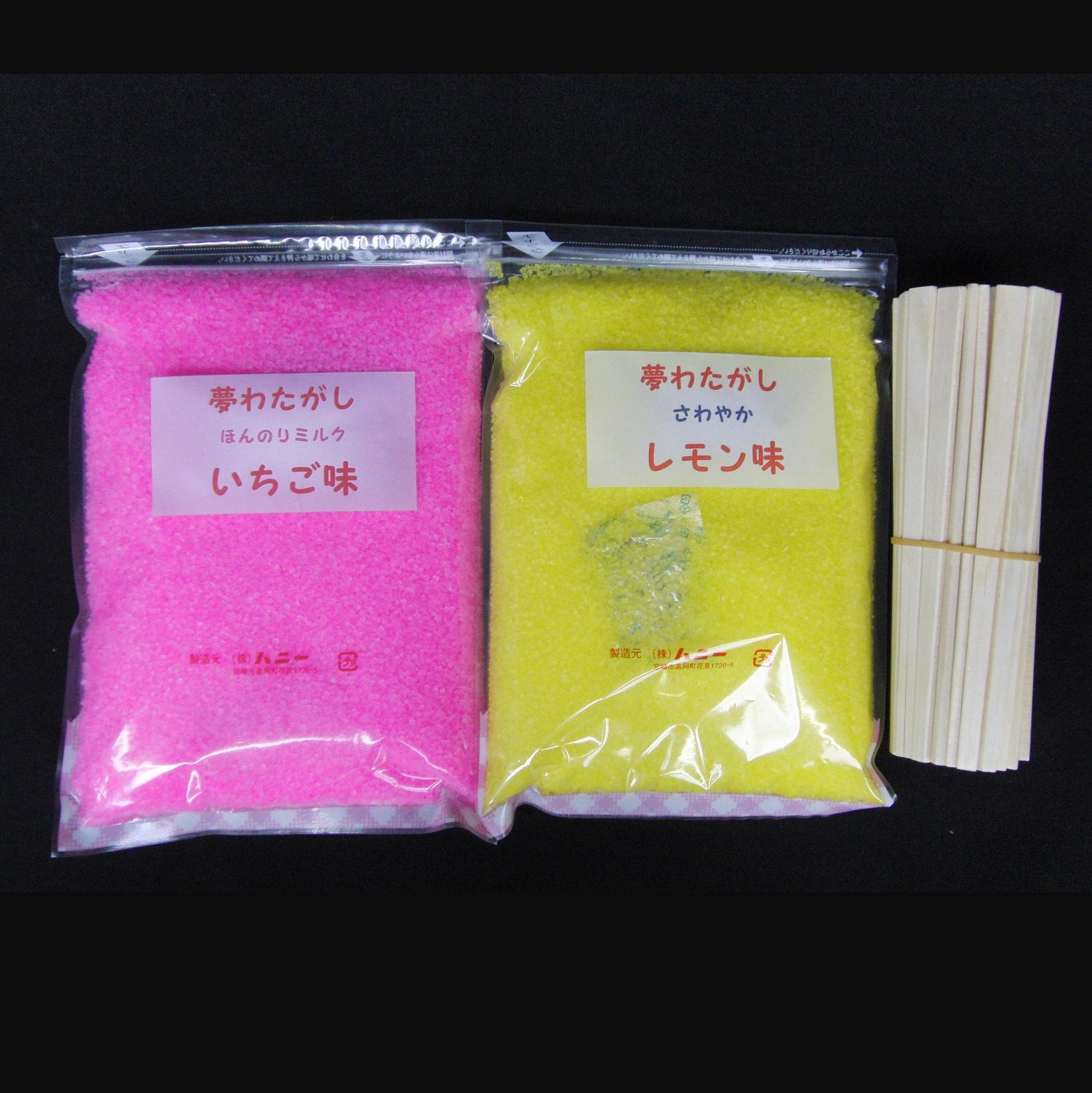 綿菓子用材料セット